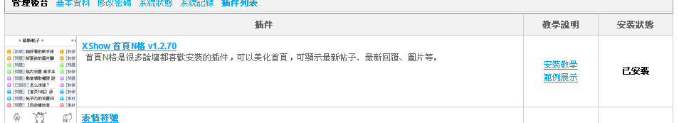 QQ截图20120706222941.gif