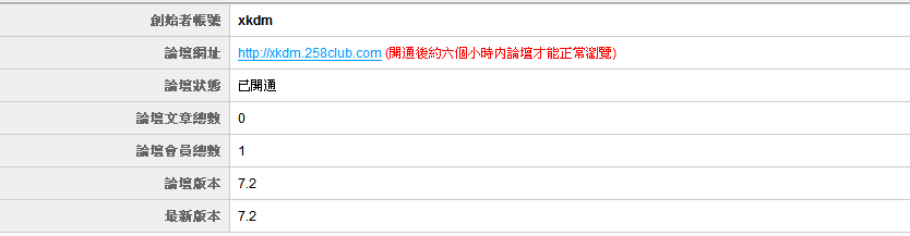 QQ截图20120730213501.png
