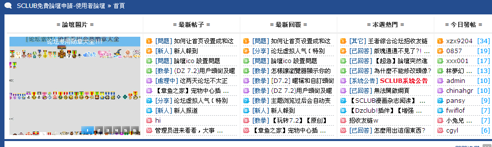 搜狗截图_2012-08-16_17-07-11.png