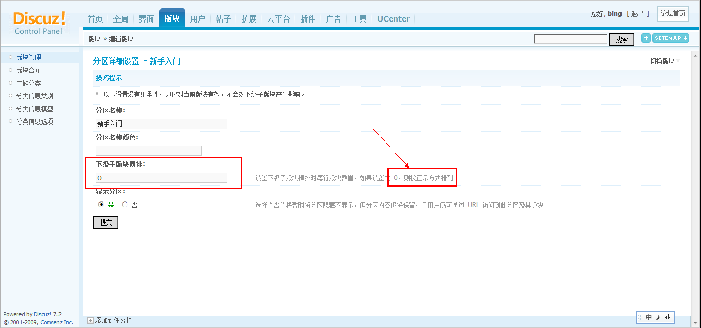 QQ截图20121010221205.png