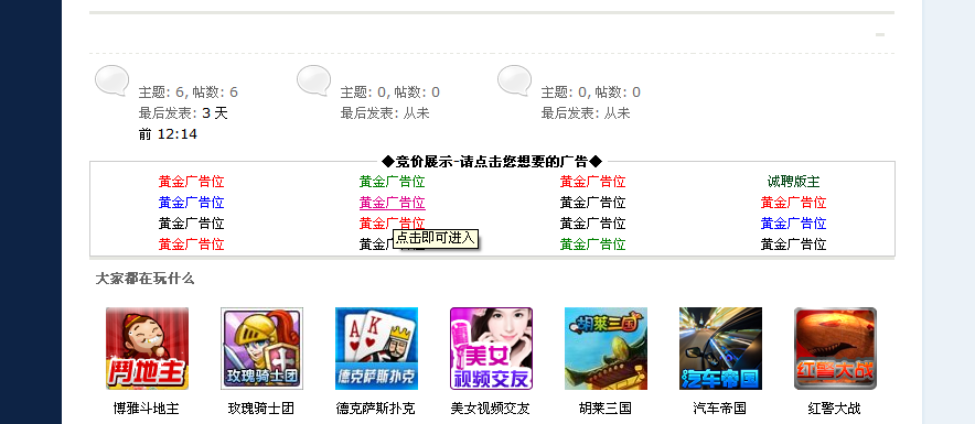 QQ截图20121018193223.png