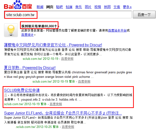 QQ截图20121026205524.png