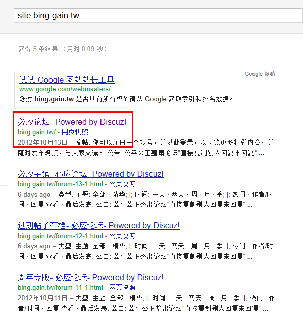 QQ截图20121027155428.png