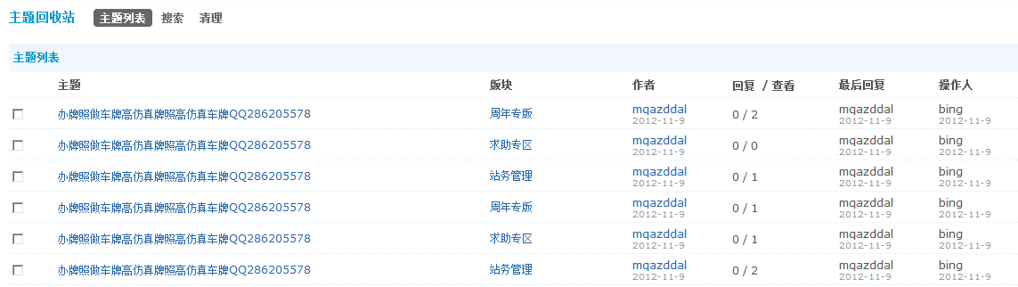 QQ截图20121110101343.png