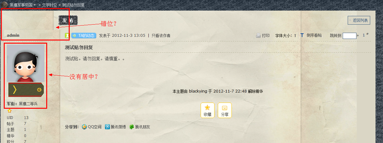 QQ截图20121115160706.png