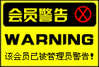 warning2.gif