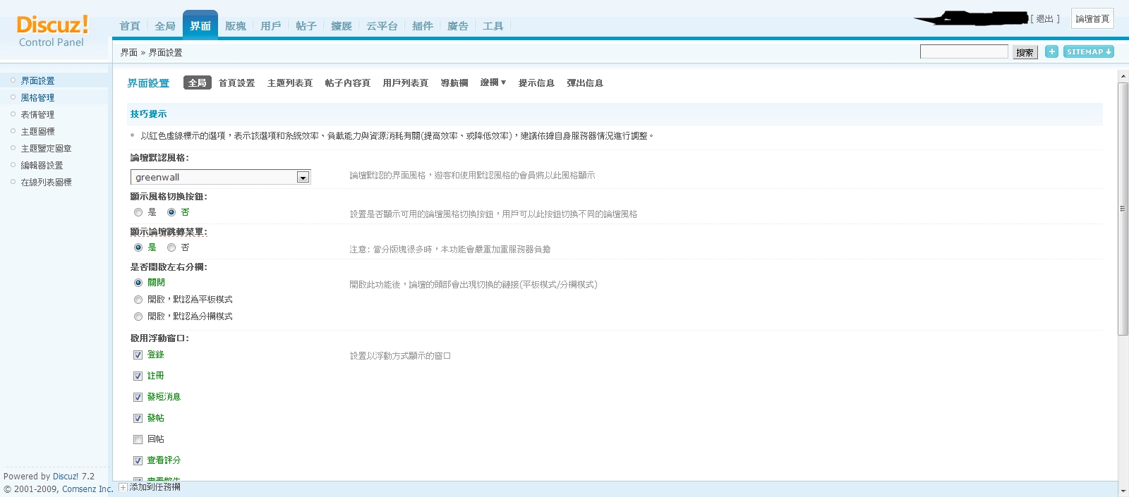 360软件小助手截图20130207220007.jpg
