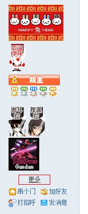 QQ截图20130223171835.jpg