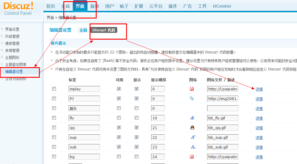 QQ截图20130303202127.png