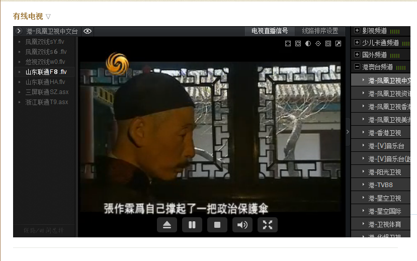 网络电视.png
