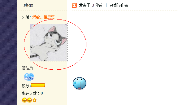 QQ截图20130402205307.png