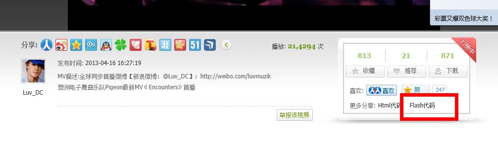 QQ截图20130418212706.jpg