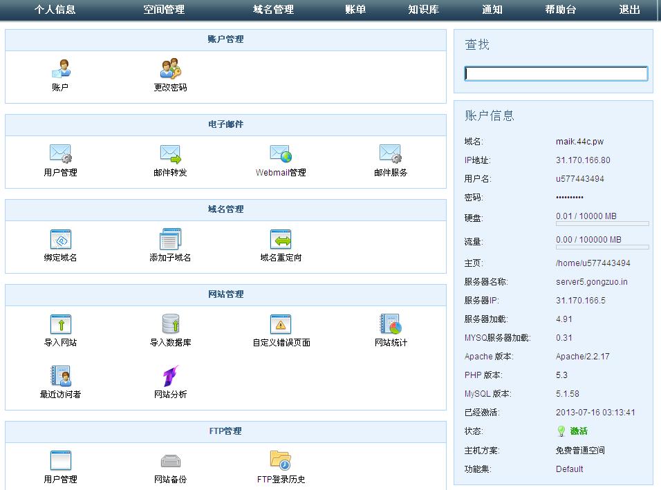 360截图20130716213930984.jpg