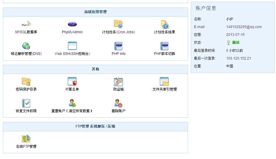 360截图20130716213951671.jpg
