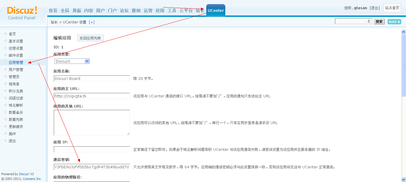 QQ截图20131026104914.png