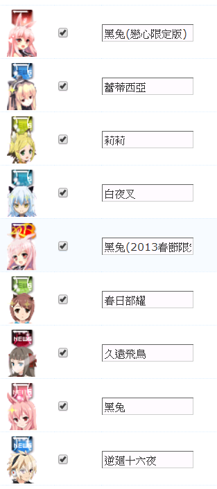 QQ截图20131224021136.png