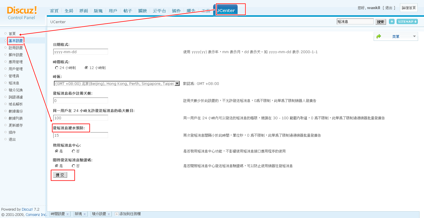 短消息.png