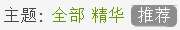 推荐.png