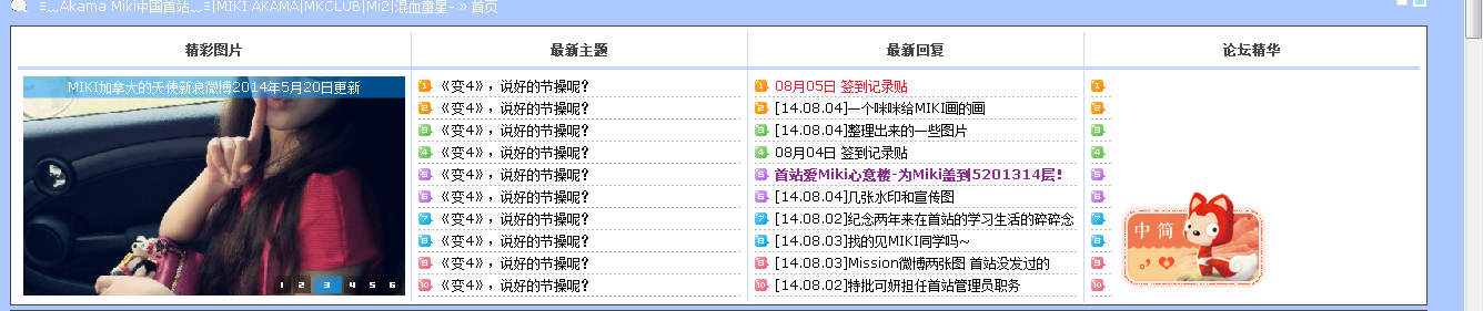 QQ截图20140805185643.png