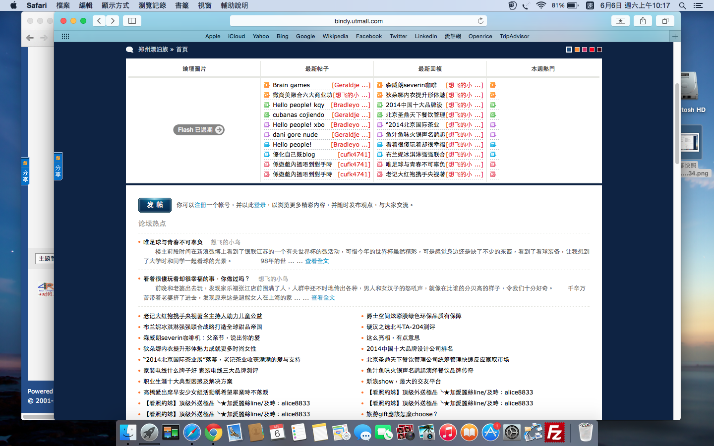 螢幕快照 2015-06-06 上午10.17.14.png