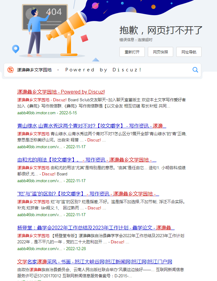 搜狗截图23年01月07日1147_1.png